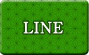 富藤屋的LINE